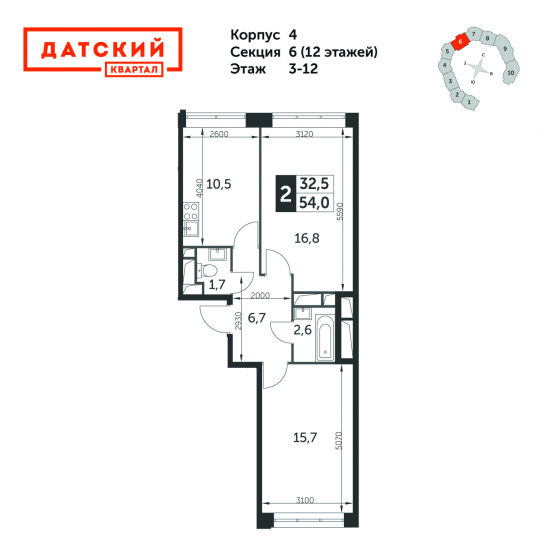 Двухкомнатная квартира 54 м²