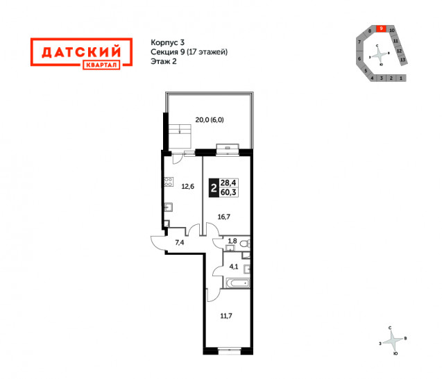 Двухкомнатная квартира 60.3 м²