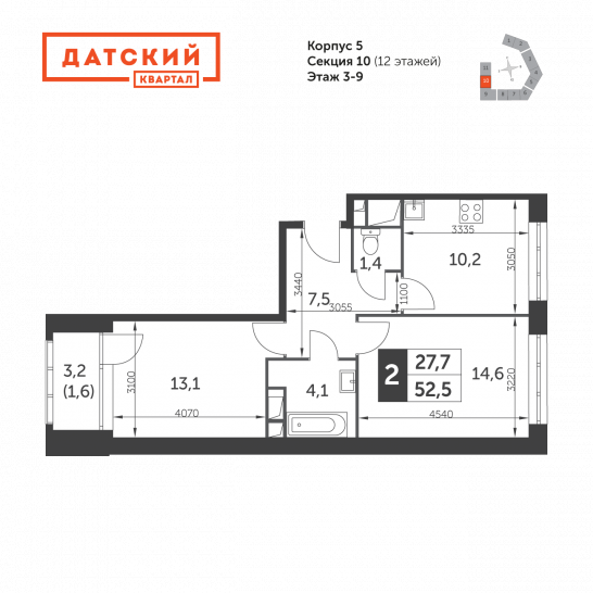 Двухкомнатная квартира 52.5 м²