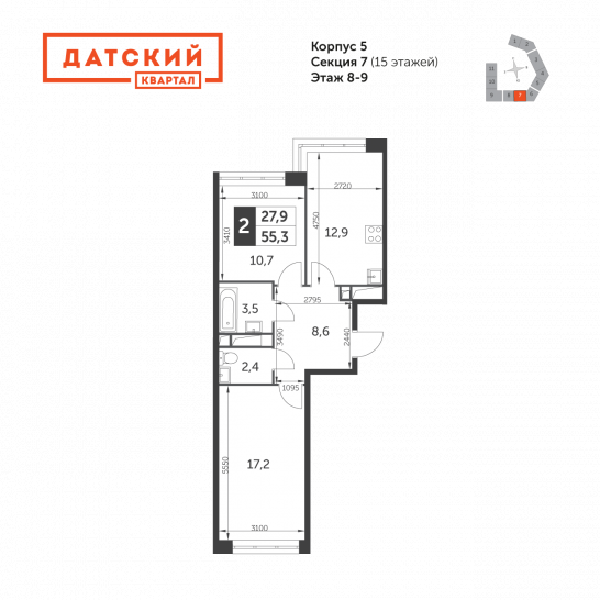 Двухкомнатная квартира 55.3 м²