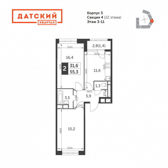 Двухкомнатная квартира 55.3 м²