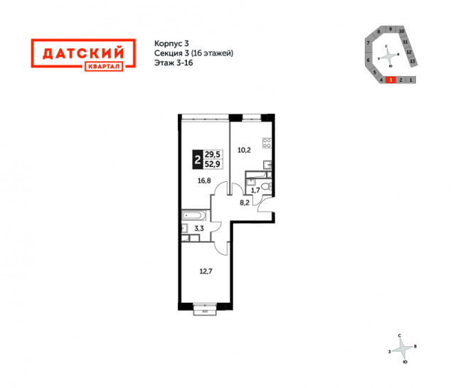 Двухкомнатная квартира 52.9 м²