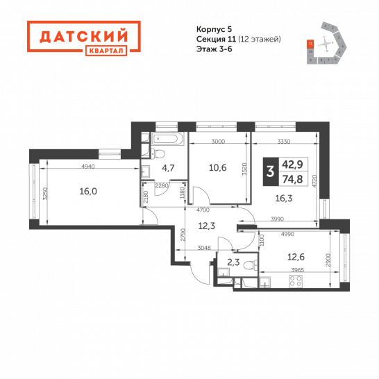 Трёхкомнатная квартира 74.8 м²