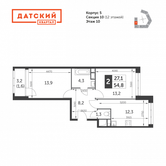 Двухкомнатная квартира 54.8 м²