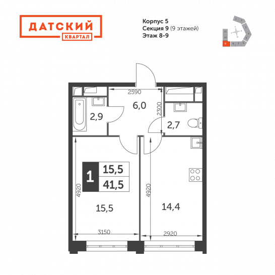 Однокомнатная квартира 41.5 м²