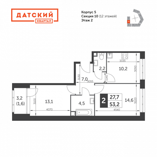 Двухкомнатная квартира 53.2 м²