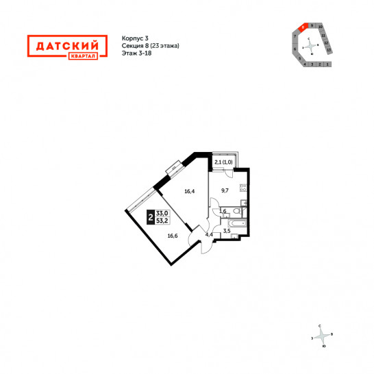 Двухкомнатная квартира 52.2 м²