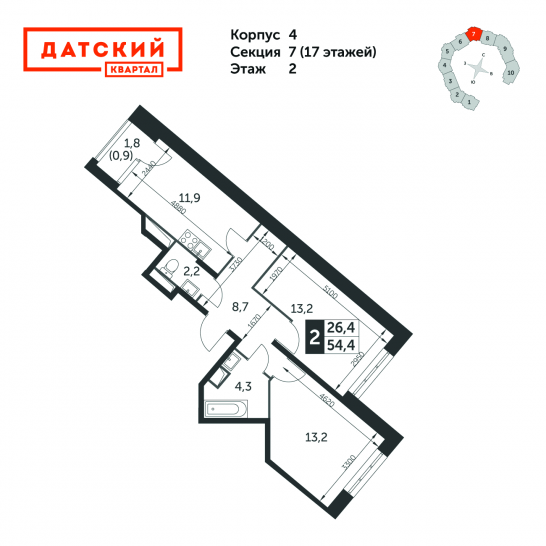 Двухкомнатная квартира 54.4 м²